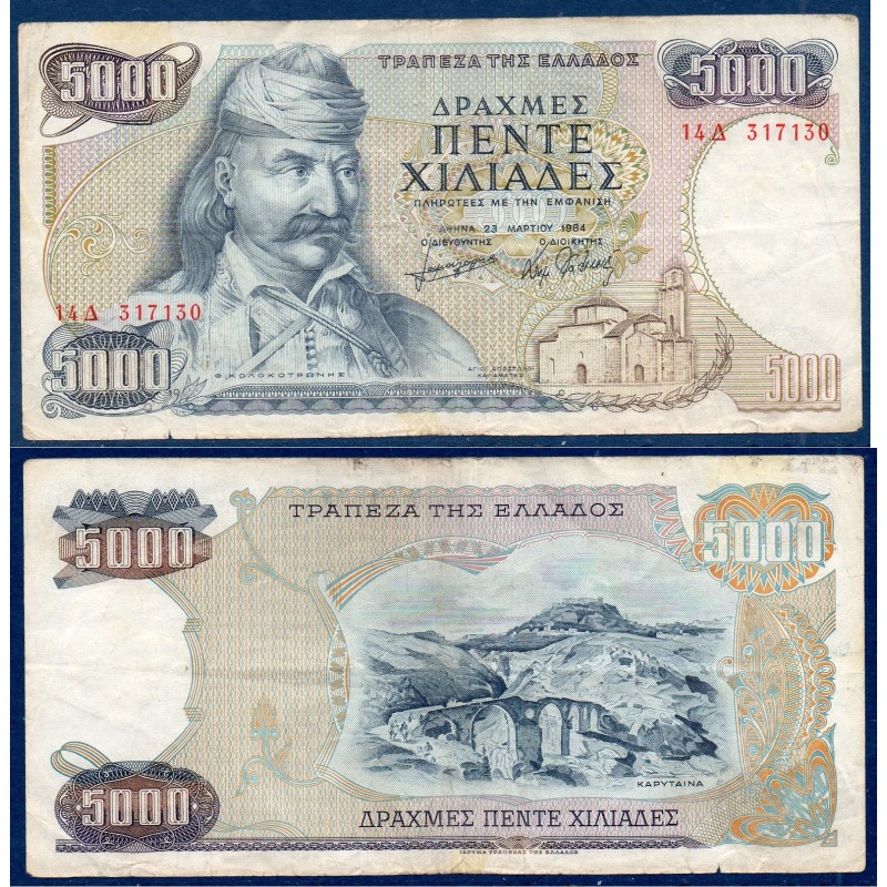 Grece Pick N°203a, Billet de banque de 5000 Drachmai 1984