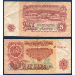 Bulgarie Pick N°95a, TTB Billet de banque de 5 Leva 1974