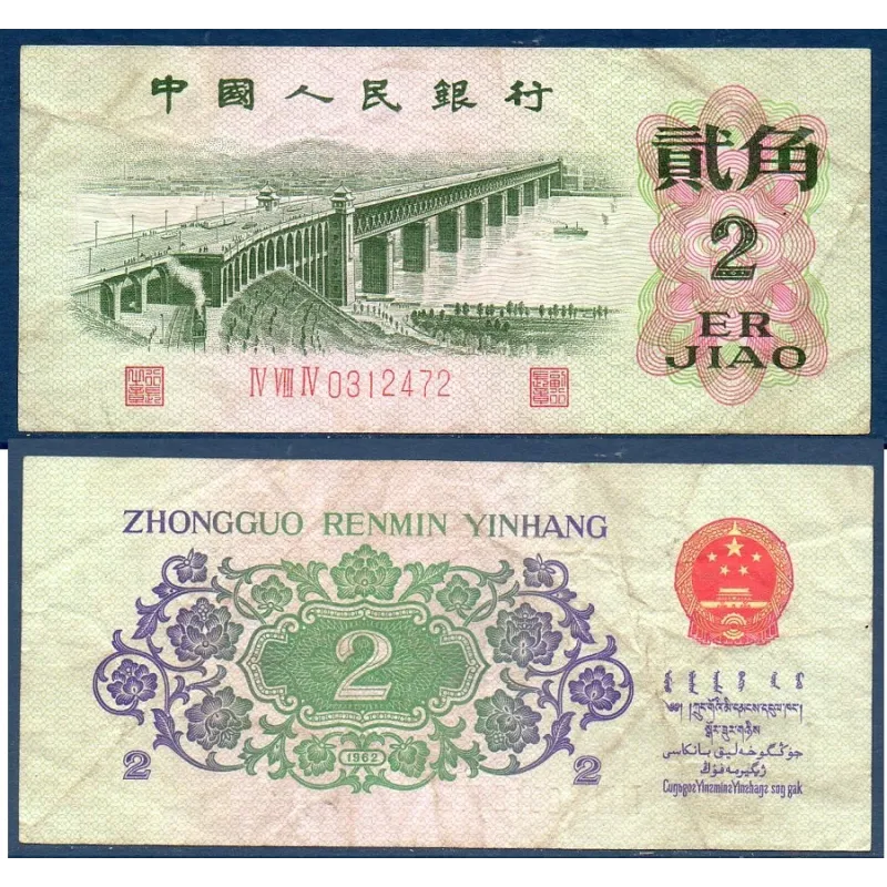 Chine Pick N°878b, TTB Billet de banque de 2 Jiao 1962