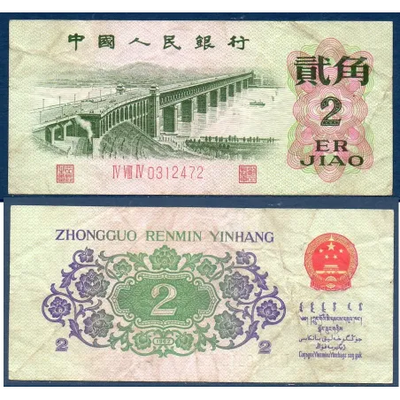 Chine Pick N°878b, TTB Billet de banque de 2 Jiao 1962