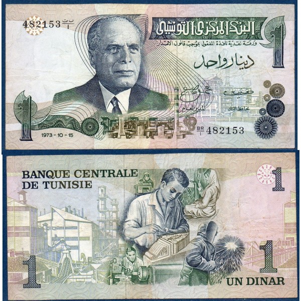 Tunisie P.70, TTB Billet de 1 Dinar 1973