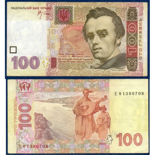 Ukraine .122a, TTB Billet de 100 Hryven 2005 Taras Grigoryevich Shevchenko