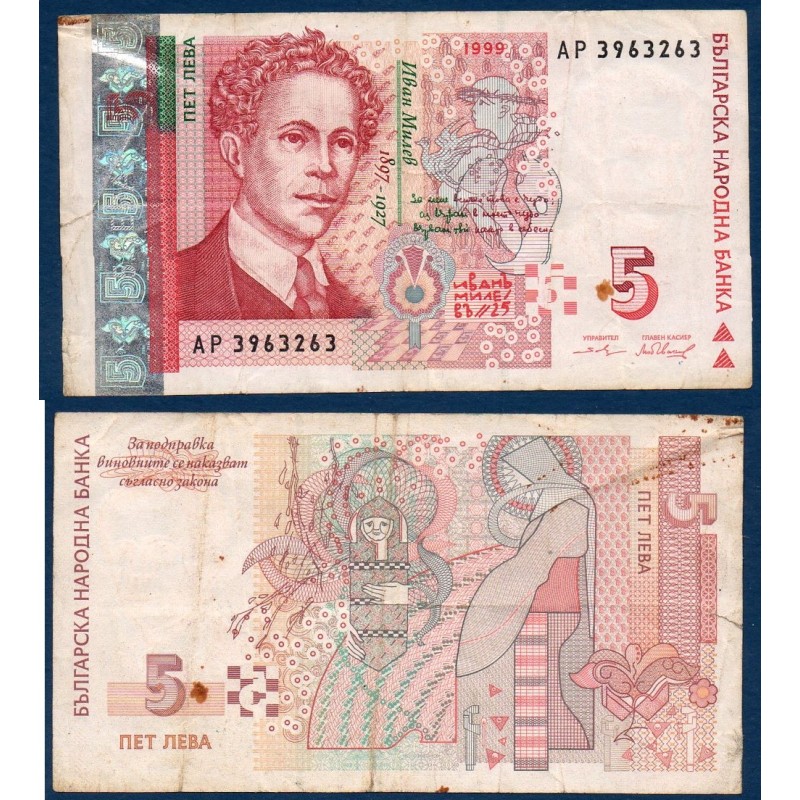 Bulgarie Pick N°116a, Billet de banque de 5 Leva 1999