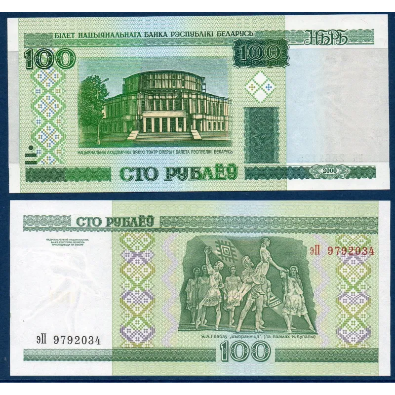 Bielorussie Pick N°26b, Billet de banque de 100 Rublei 2011 Bielorussie Pick N°26b, Billet de banque de 100 Rublei 2011