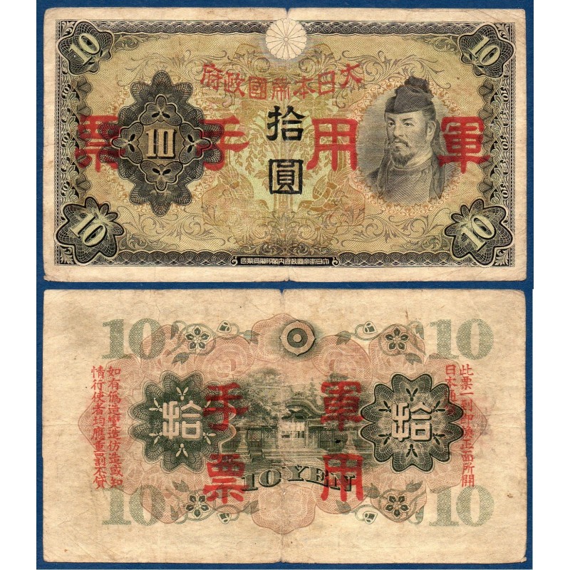 Chine Pick N°M27a, Billet de banque de 10 Yen 1938