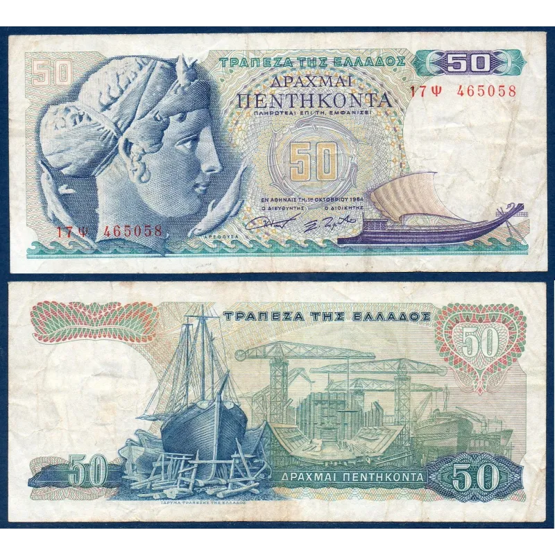 Grece P.195a, TB Billet de 50 Drachmai 1964 Arethusa Grece P.195a, TB Billet de 50 Drachmai 1964 Arethusa