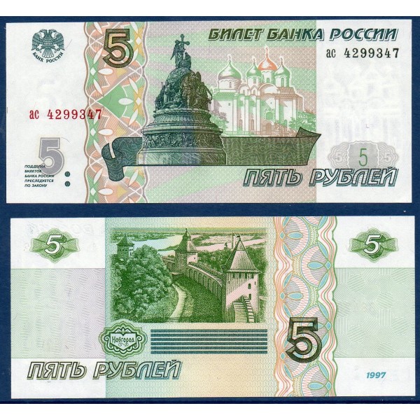 Russie Pick N°267, Billet de banque de 5 Rubles 1997