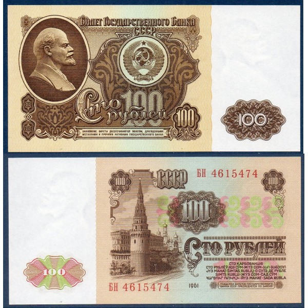 Russie Pick N°236a, Billet de banque de 100 Rubles 1961