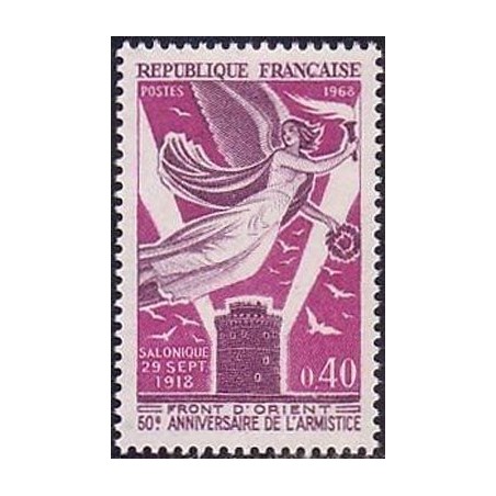 Timbre France Yvert No 1571 Armistice sur le front d'Orient, cinquantenaire