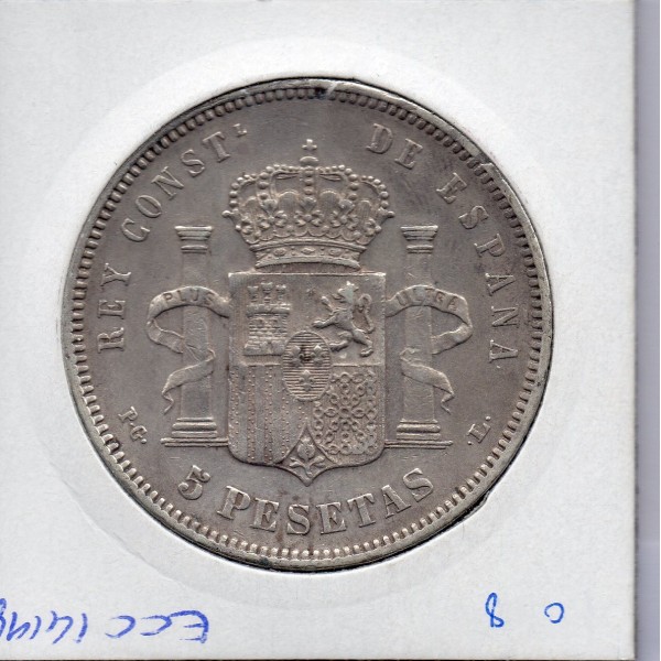 Espagne 5 pesetas 1893 TTB, KM 700 pièce de monnaie