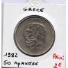 Grece 50 Drachmai 1982 Sup, KM 134 pièce de monnaie