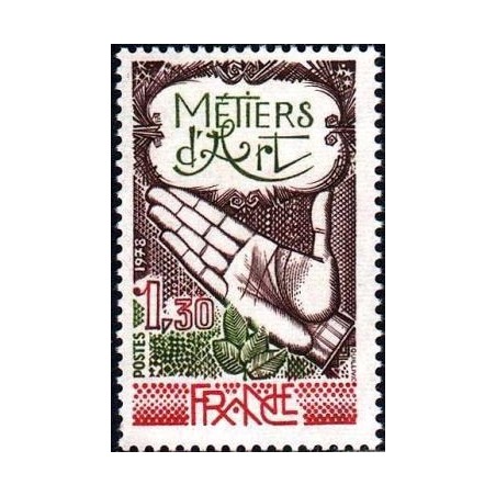 Timbre France Yvert No 2013 Métiers d'Art