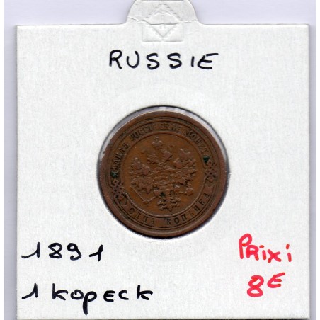 Russie 1 Kopeck 1891 CNB ST Petersbourg TTB, KM Y9.2  pièce de monnaie