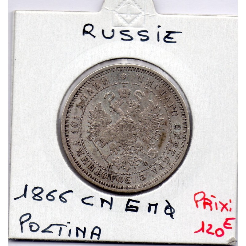 Russie 1 Poltina 1866 СПБ НФ Petersbourg TTB+, KM Y24 pièce de monnaie