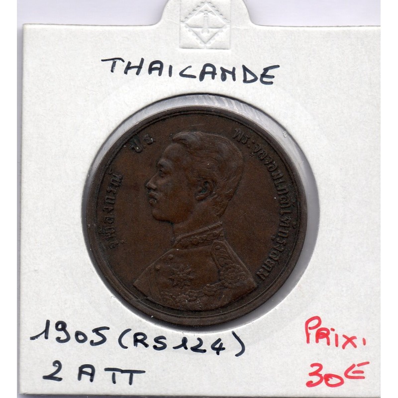 Thailande 2 att 1905 TTB+, KM Y23 pièce de monnaie