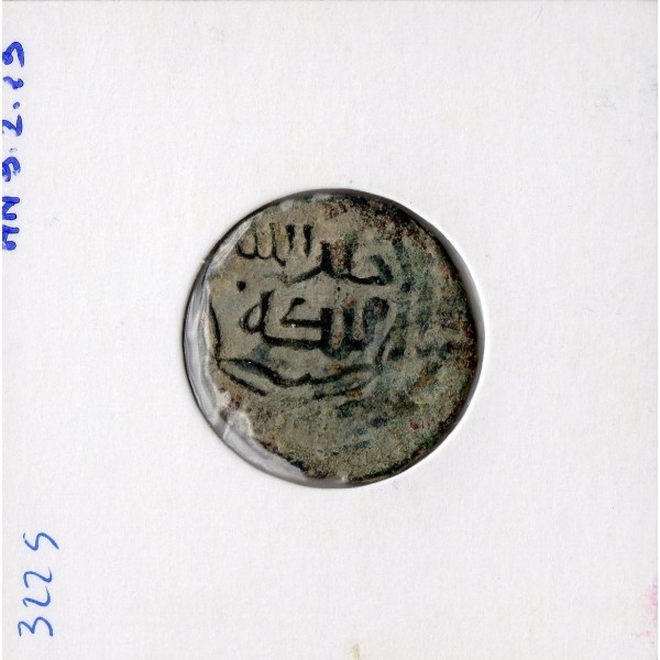 Anatolie Beylik of Saruhan Ishaq B Ilyas 1 Mangir 759-792 AH TTB pièce de monnaie