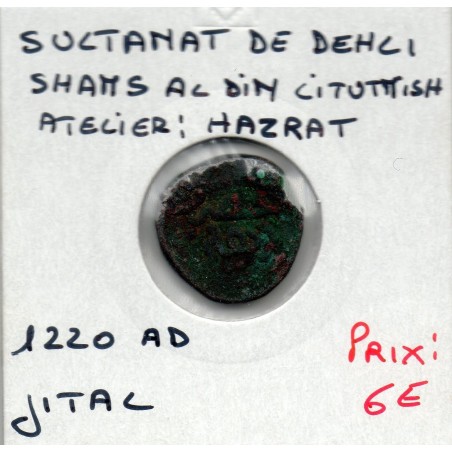 Delhi, Shams Al-Din Litutmish 1 Jital 1220 TB pièce de monnaie