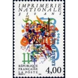 Timbre Yvert No 2691 Imprimerie nationale, 350e anniversaire