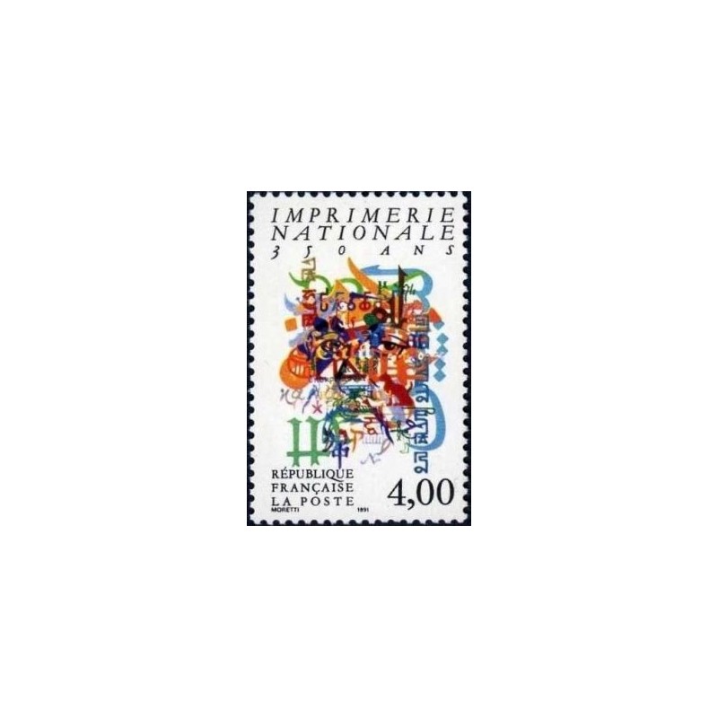 Timbre Yvert No 2691 Imprimerie nationale, 350e anniversaire