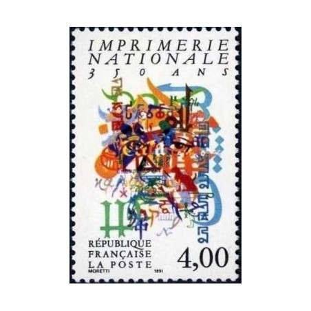 Timbre Yvert No 2691 Imprimerie nationale, 350e anniversaire