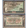 Russie P.S412b, Spl Billet de 25 Rubles 1918 Banque d'etat