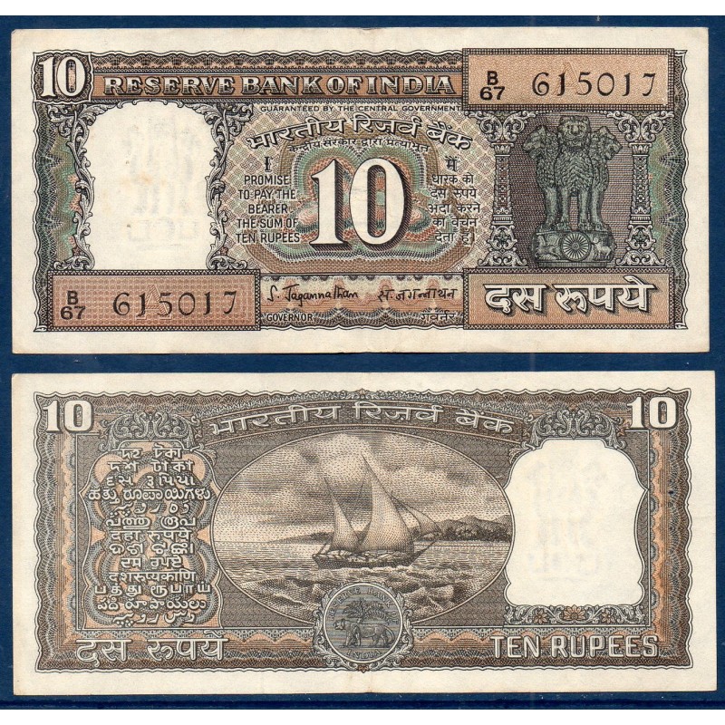 Inde Pick N°59b, Billet de banque de 10 Rupees 1970