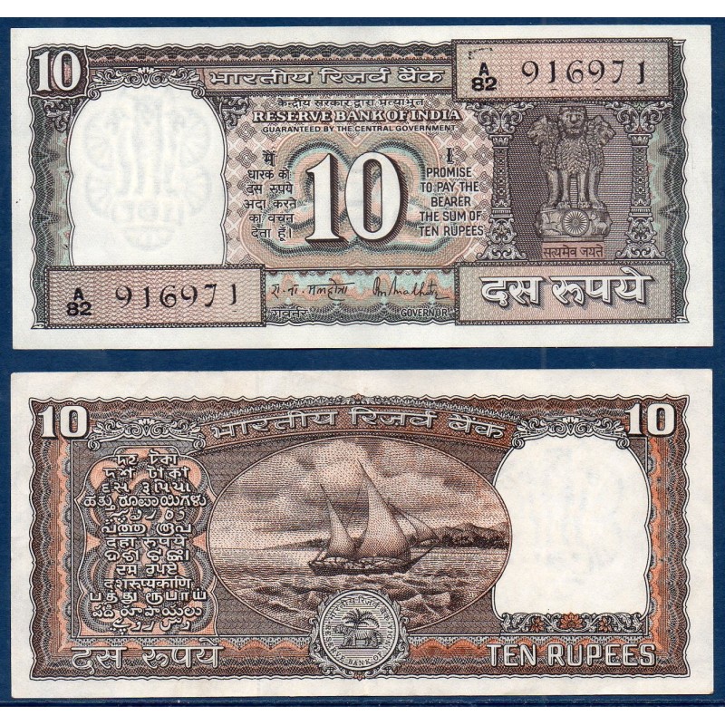 Inde Pick N°60Aa, Billet de banque de 10 Rupees 1985-1990