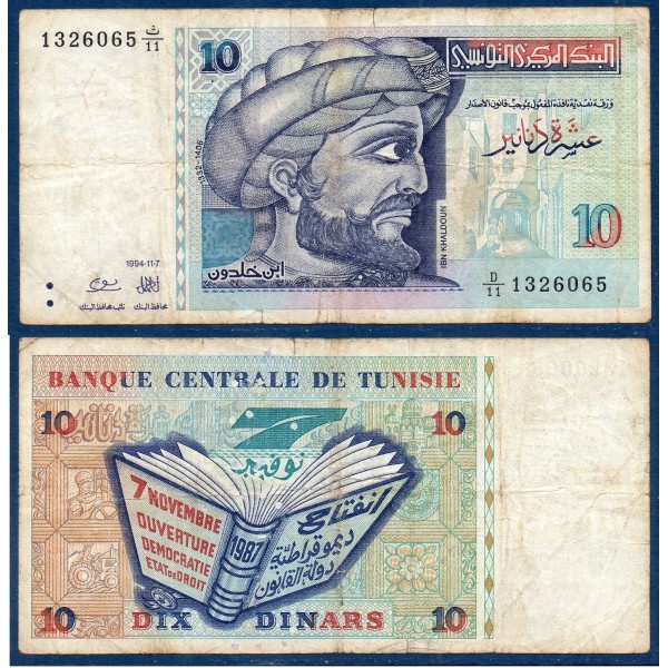 Tunisie P.87, TB Billet de 10 dinars 1994 Ibn Khaldoun
