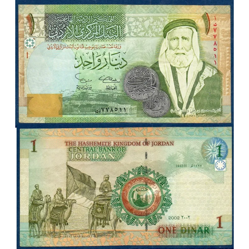 Jordanie P.34a TTB Billet de 1 Dinar 2002 Hussein Ibn Ali Jordanie P.34a TTB Billet de 1 Dinar 2002 Hussein Ibn Ali