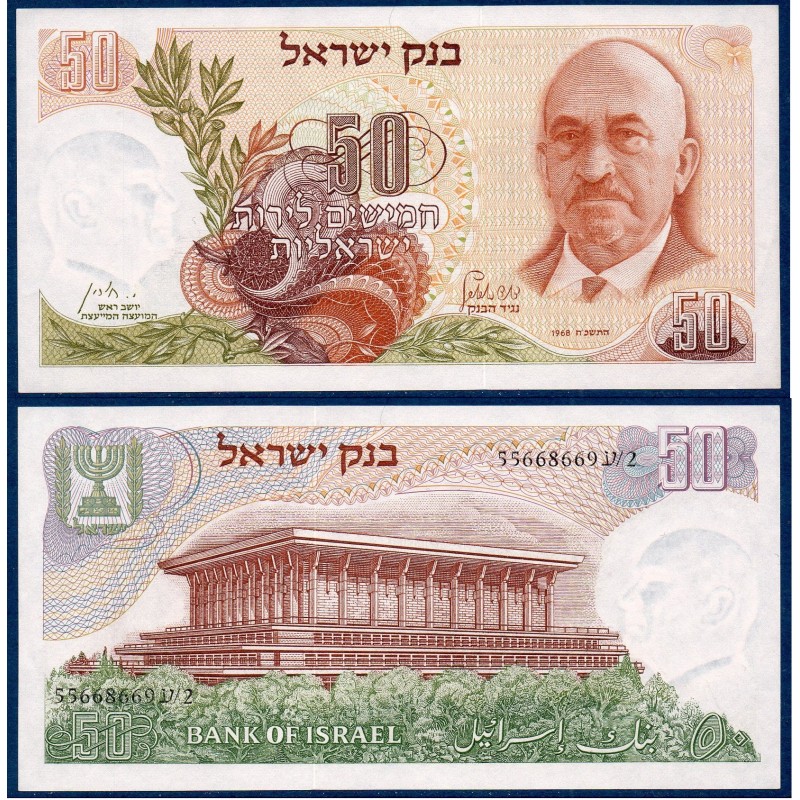 Israel Pick N°36a Billet de banque de 50 Lirot 1968