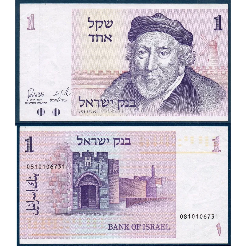 Israel P.43 Billet de 1 Sheqel 1978 Moses Montefiore