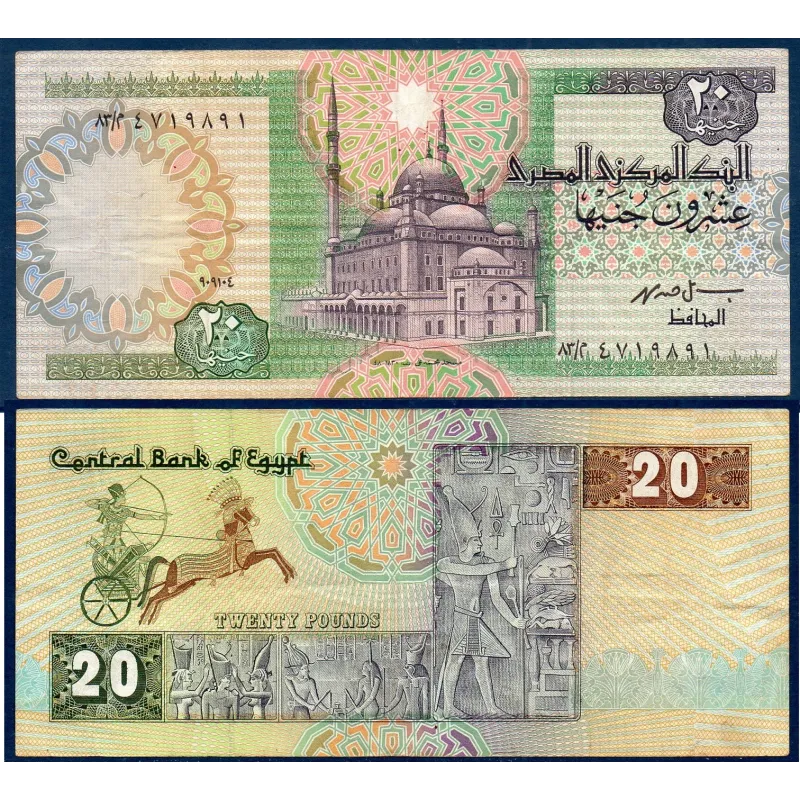 Egypte P.52d, TTB Billet de 20 Pounds 1994-1998 Mosqué Ali Egypte P.52d, TTB Billet de 20 Pounds 1994-1998 Mosqué Ali