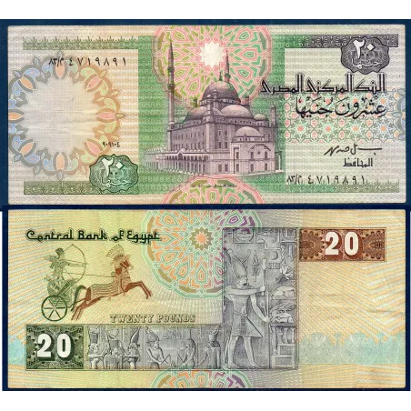 Egypte P.52d, TTB Billet de 20 Pounds 1994-1998 Mosqué Ali