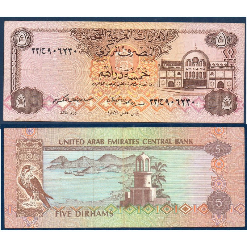 Emirats Arabes Unis Pick N°7a, TTB Billet de banque de 5 dirhams 1982