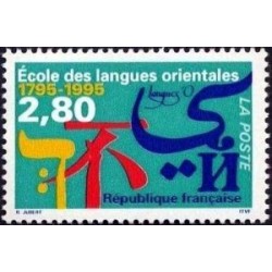 Timbre Yvert No 2938 Ecole des langues orientales