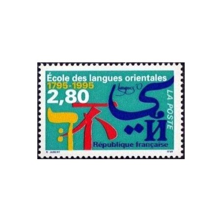 Timbre Yvert No 2938 Ecole des langues orientales