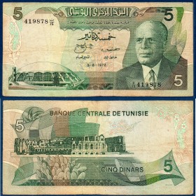 Tunisie P.68a, TB Billet de 5 Dinars 1972 Amphitheatre El-Djem