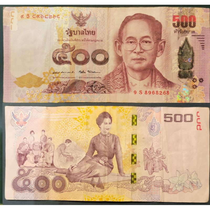 Thaïlande Pick N°121, Billet de banque de banque de 500 Baht 2013-2016