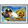 Timbre Yvert France No 3133 Bonnes fetes, timbre de souhaits