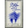 Timbre Yvert France No 3293 Conseil d'Etat