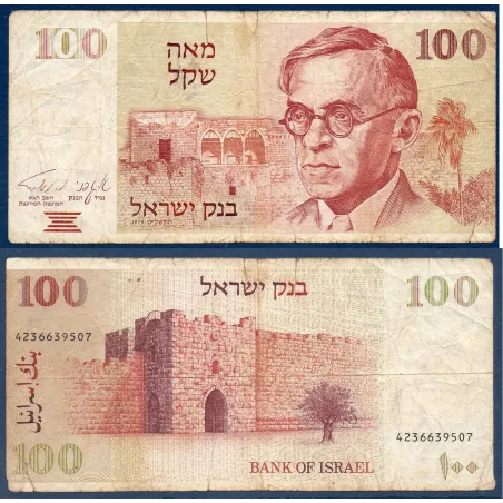 Israel Pick N°47a B Billet de banque de 100 Sheqalim 1979