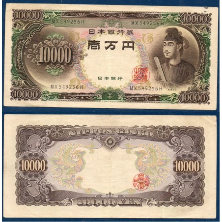 Japon Pick N°94b TTB+ Billet de banque de 10000 Yen 1958