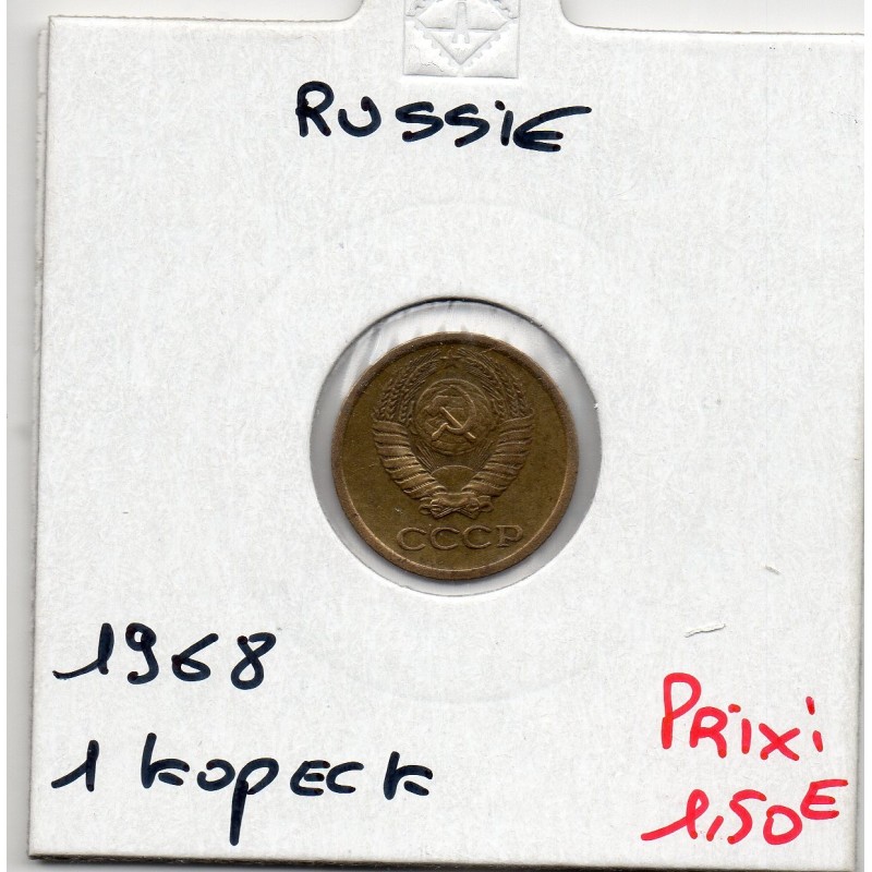 Russie 1 Kopeck 1968 TTB, KM Y102 pièce de monnaie