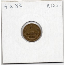 Russie 1 Kopeck 1968 TTB, KM Y102 pièce de monnaie