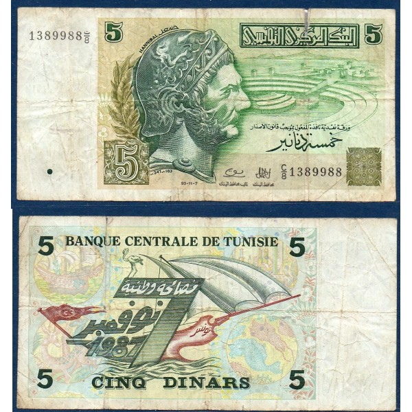 Tunisie P.86, TB Billet de 5 dinars 1993 Hannibal
