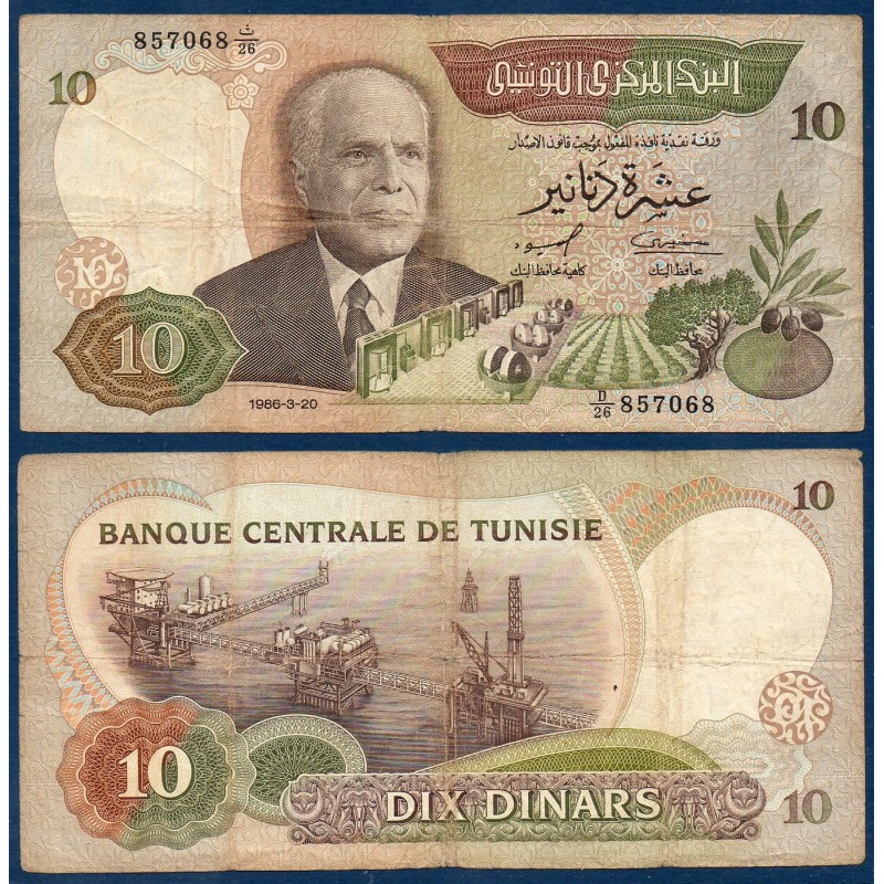 Tunisie Pick N°84, TB Billet de banque de 10 Dinars 1986