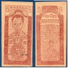 Viet-Nam Nord Pick N°10c, Billet de banque de 5 dong 1947