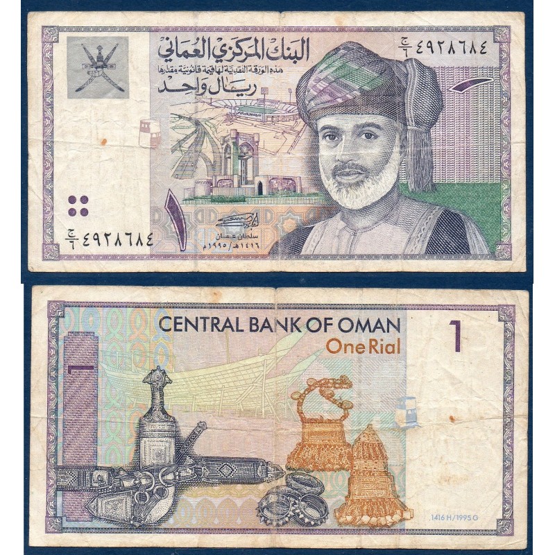 Oman Pick N°34, TTB Billet de banque de 1 Rial 1995