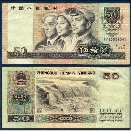 Chine Pick N°888b, Billet de banque de 50 Yuan 1990