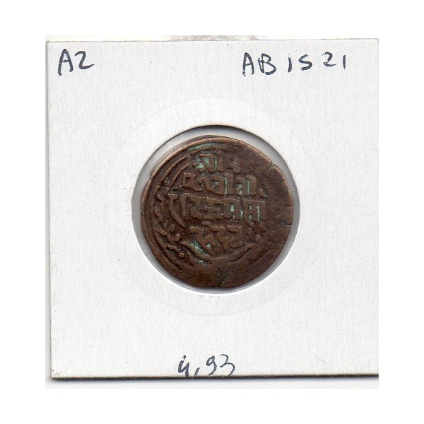 Nepal 1 paisa 1896 (1953 locale) TTB KM 628 pièce de monnaie